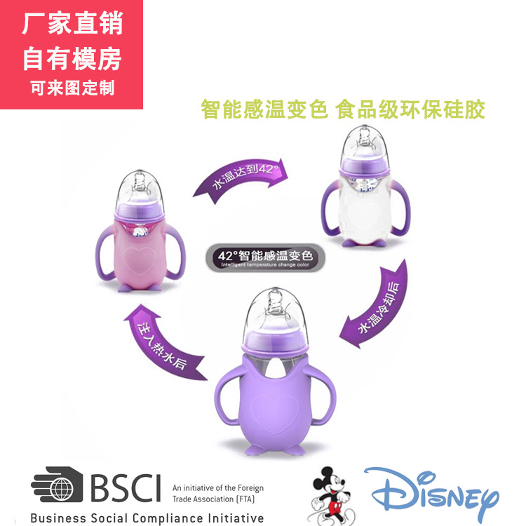 硅膠奶瓶防護(hù)套 硅膠奶瓶防護(hù)套