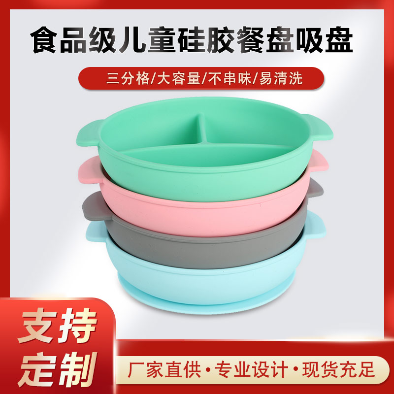 硅膠碗，食用級硅膠餐盤，嬰幼兒硅膠碗代加工廠家
