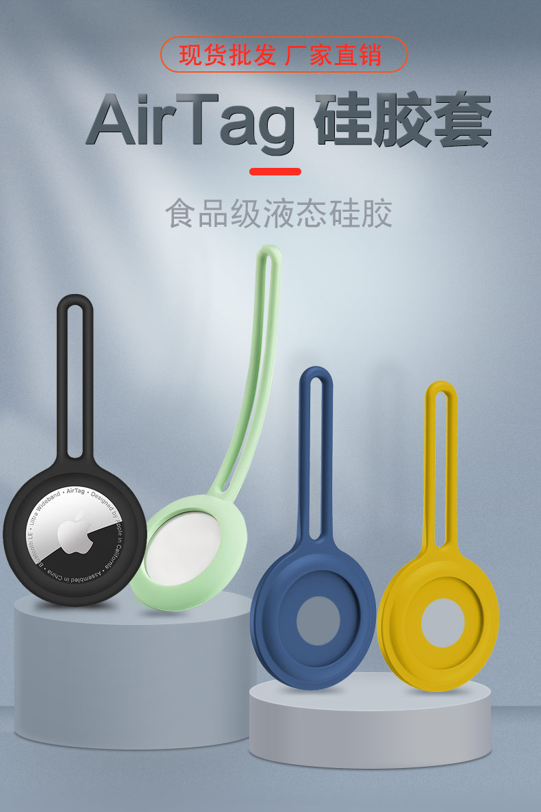 蘋果定位器掛繩護(hù)套-中文版_02.jpg