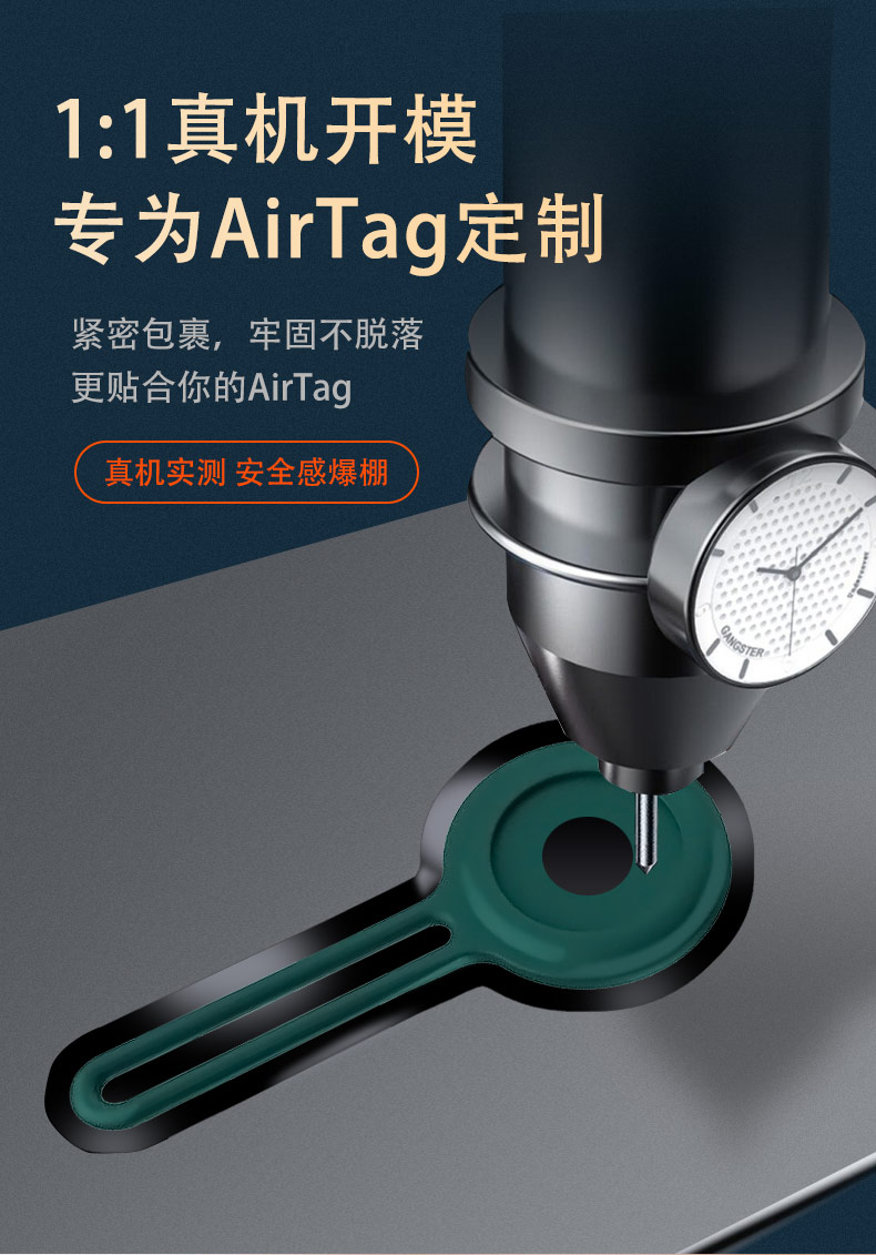 蘋果定位器掛繩護(hù)套-中文版_03-03.jpg