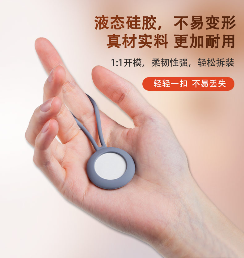 蘋果定位器掛繩護(hù)套-中文版_05.jpg