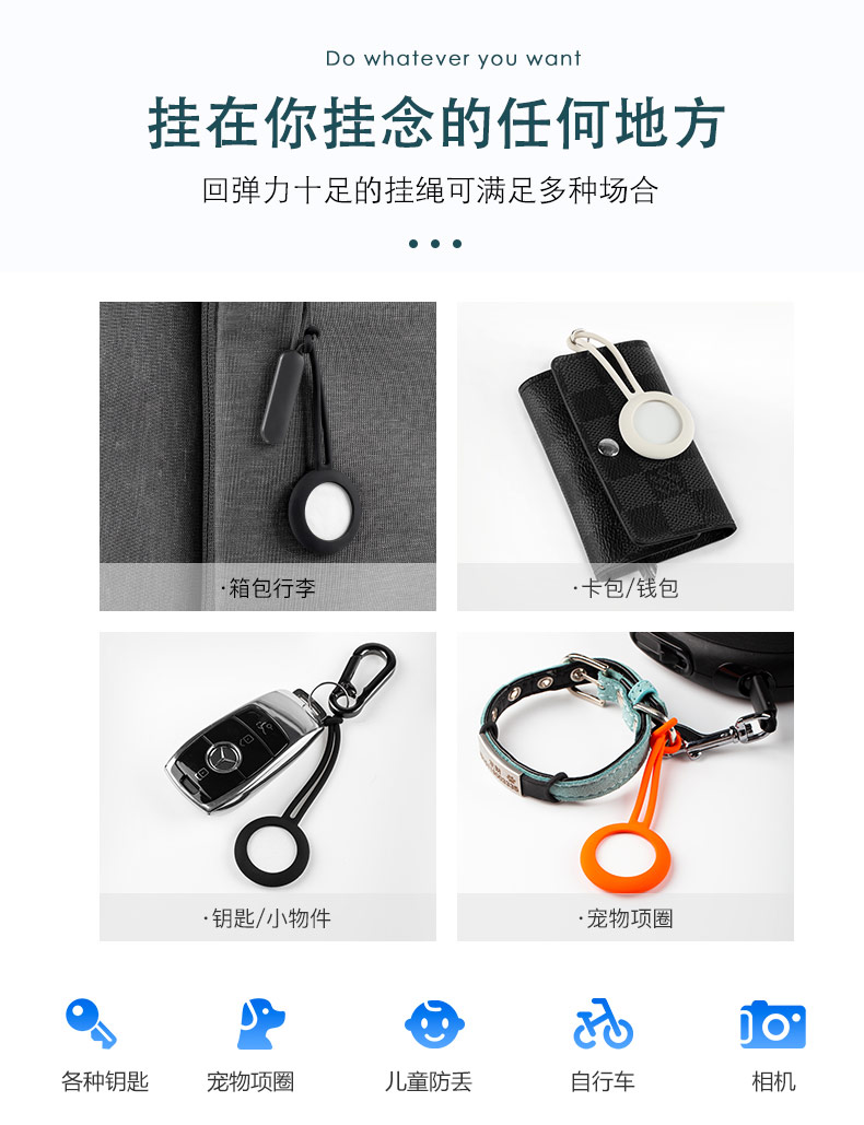 蘋果定位器掛繩護(hù)套-中文版_05-05.jpg
