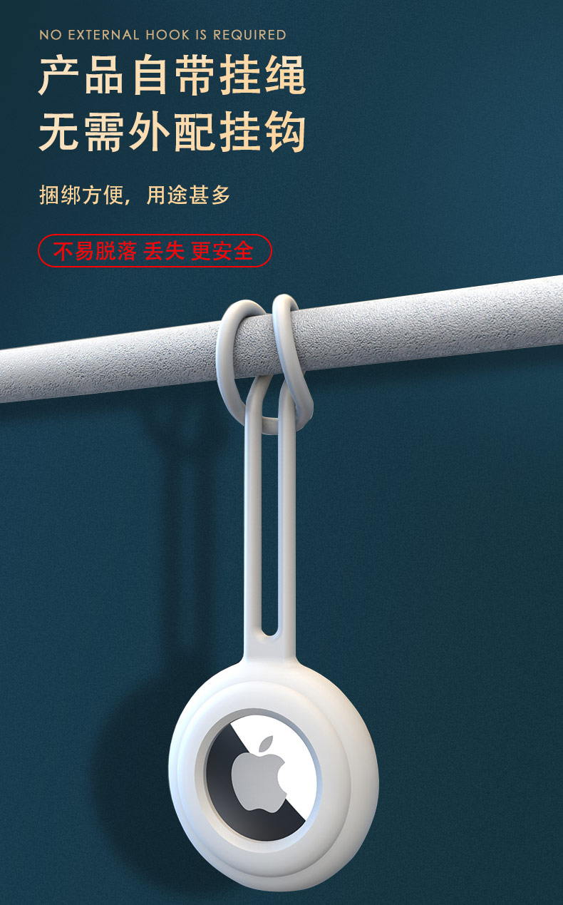 蘋果定位器掛繩護(hù)套-中文版_07-07.jpg