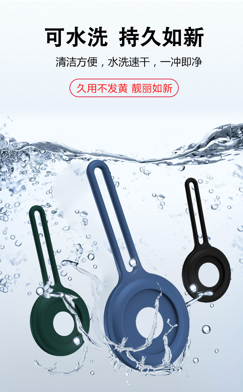 蘋果定位器掛繩護(hù)套-中文版_08.jpg