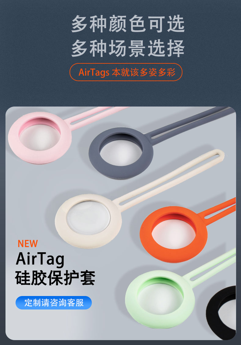 蘋果定位器掛繩護(hù)套-中文版_10.jpg