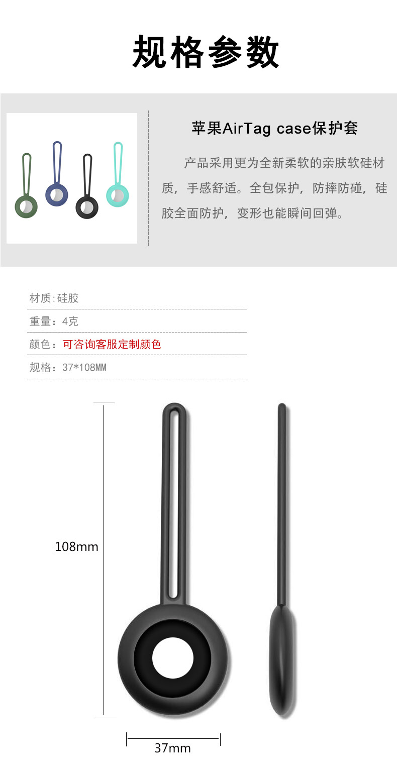 蘋果定位器掛繩護(hù)套-中文版_10-10.jpg